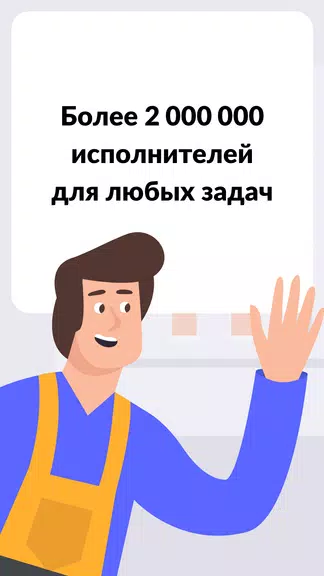 YouDo: поиск работы и услуг應用截圖第0張