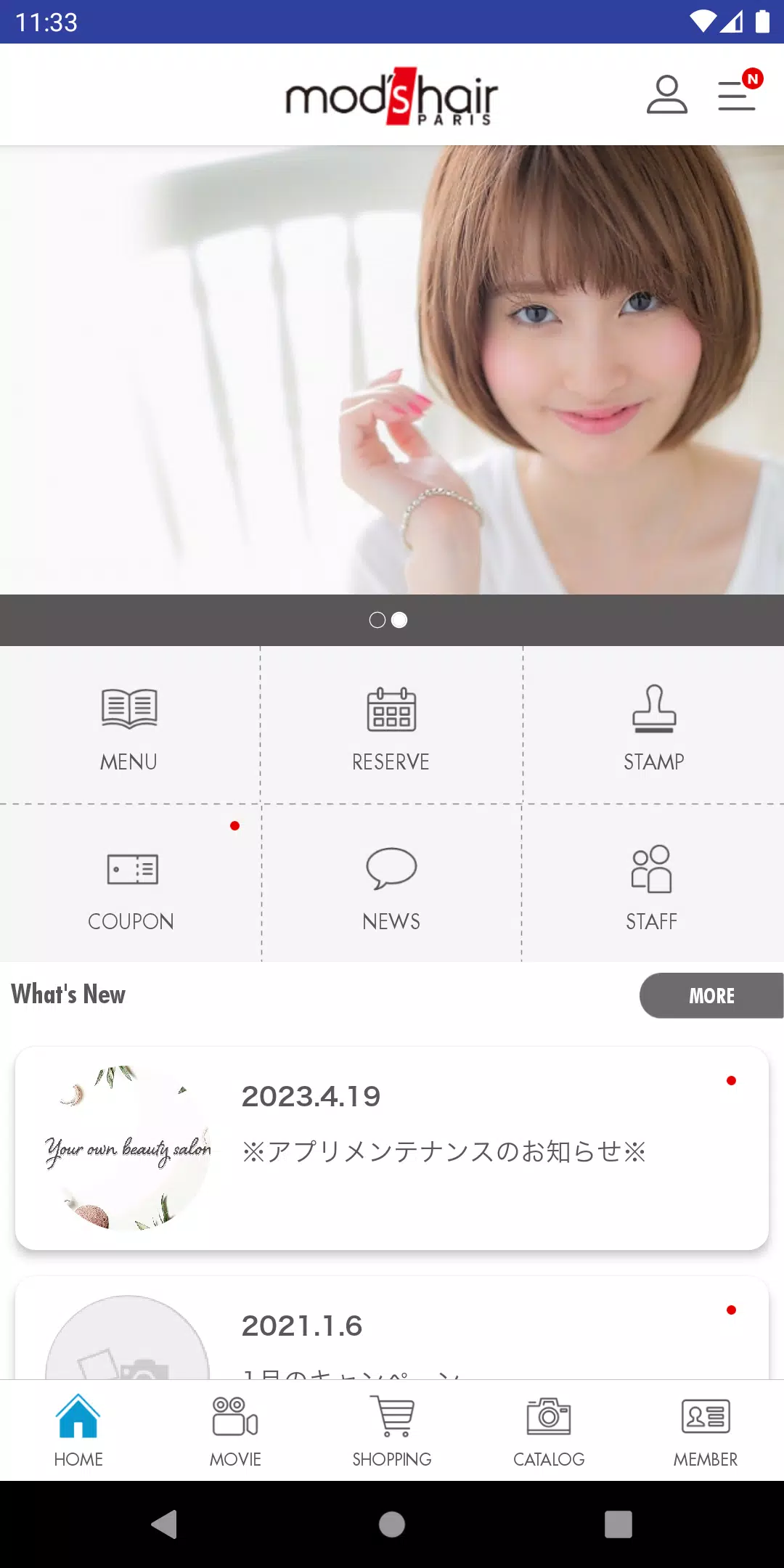 モッズヘア福岡姪浜店・福岡百道浜店 Capture d'écran 1