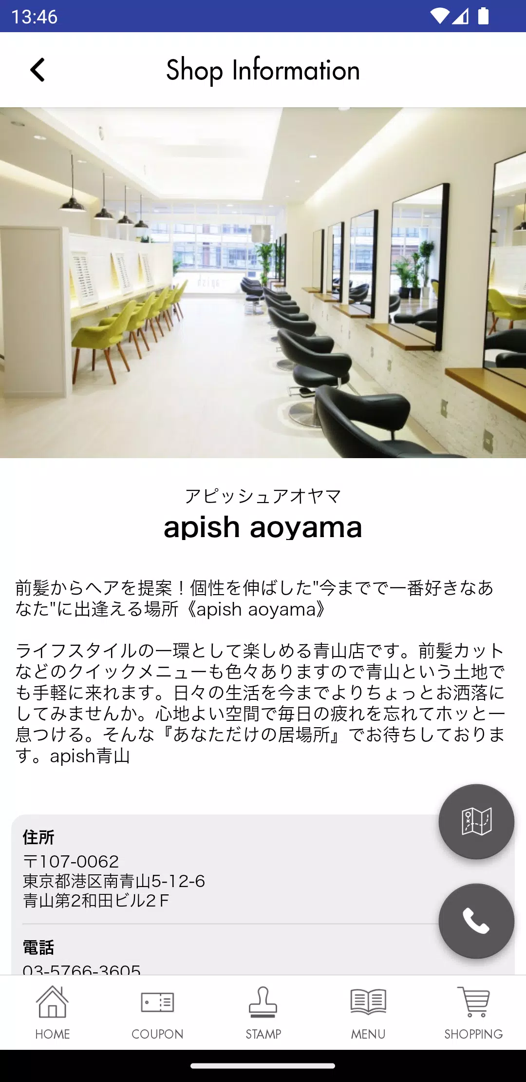 apish(アピッシュ) Capture d'écran 3