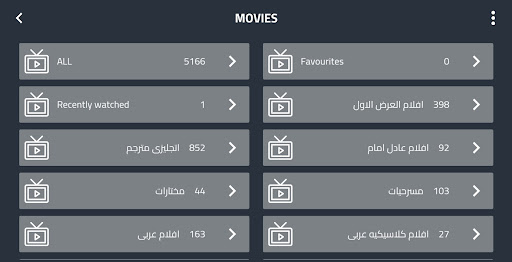 One Store Player - VPN Client Tangkapan skrin 2