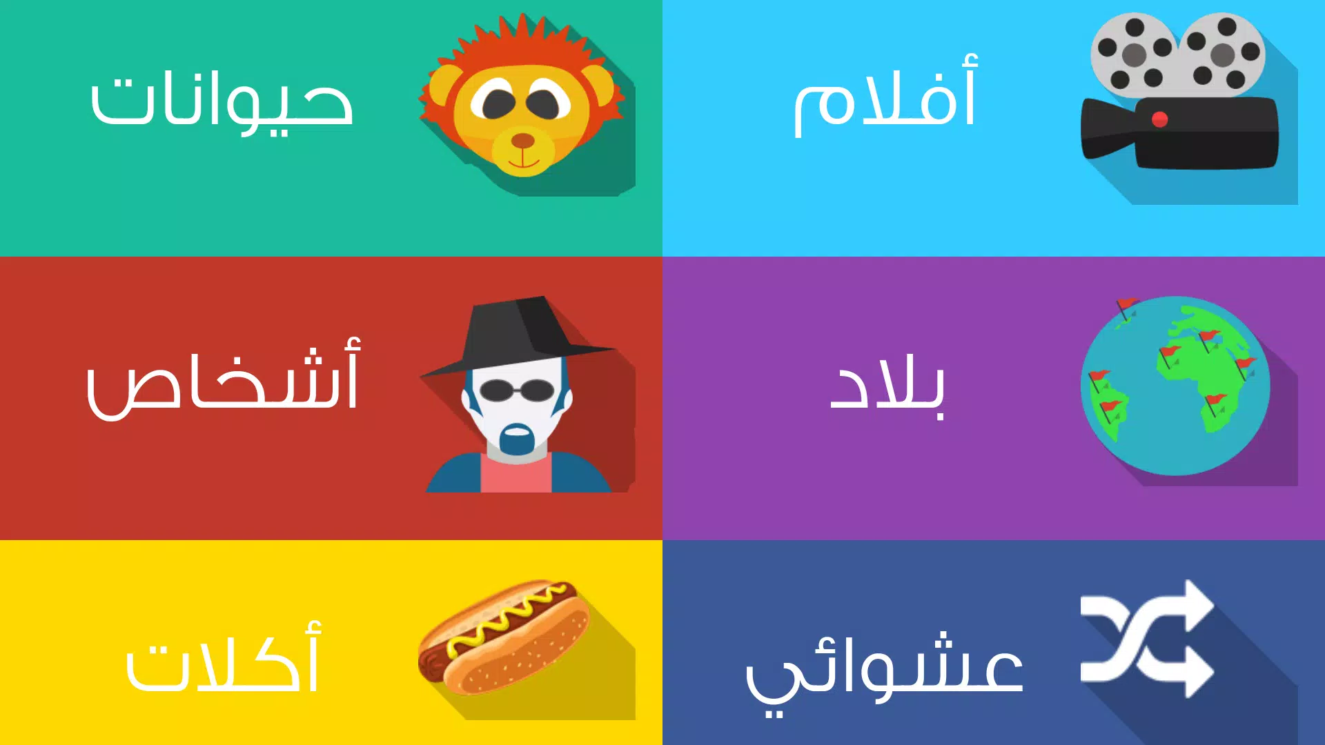 ٩٠ ثانية スクリーンショット 2