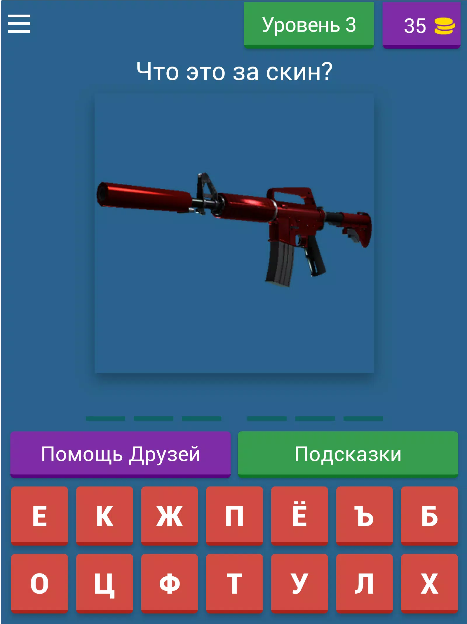 Guess the CS:GO skin应用截图第3张