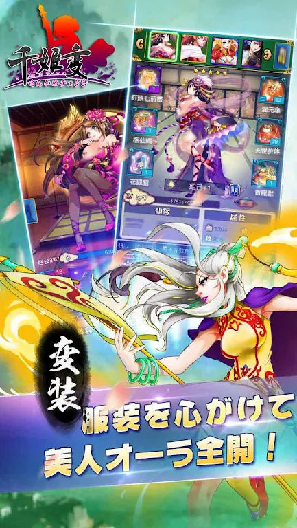 Senhime strange [Ikki-Hyakka] スクリーンショット 2