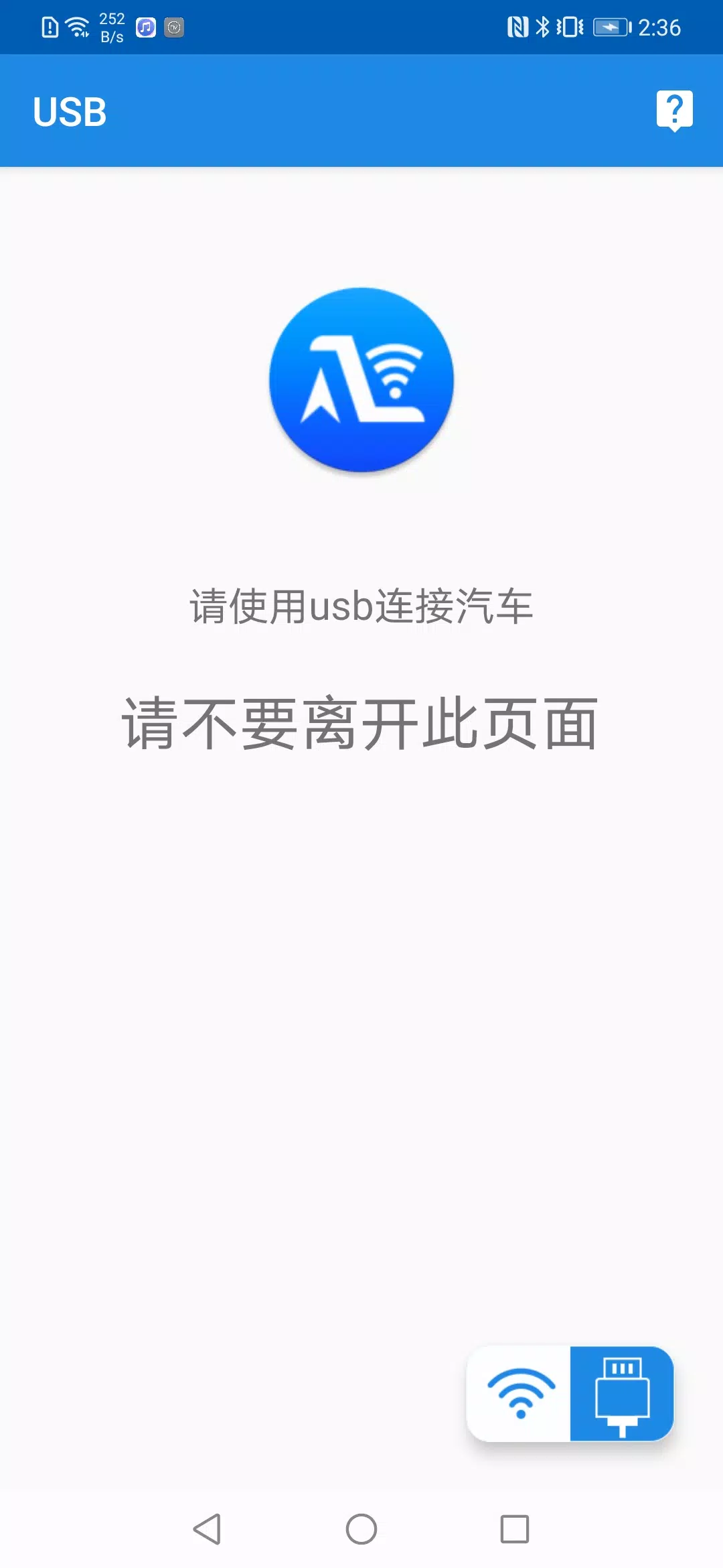 Autolink Pro应用截图第0张