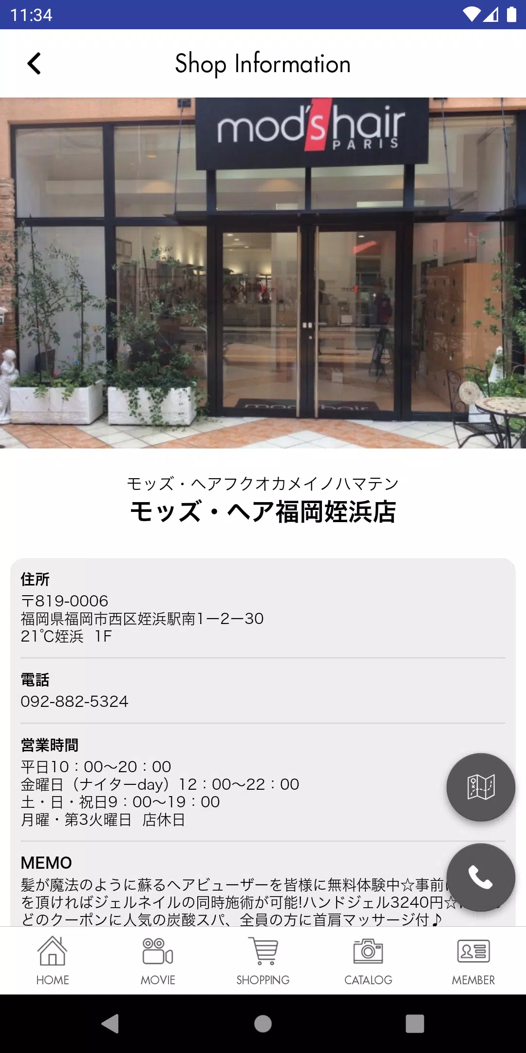 モッズヘア福岡姪浜店・福岡百道浜店 Capture d'écran 2
