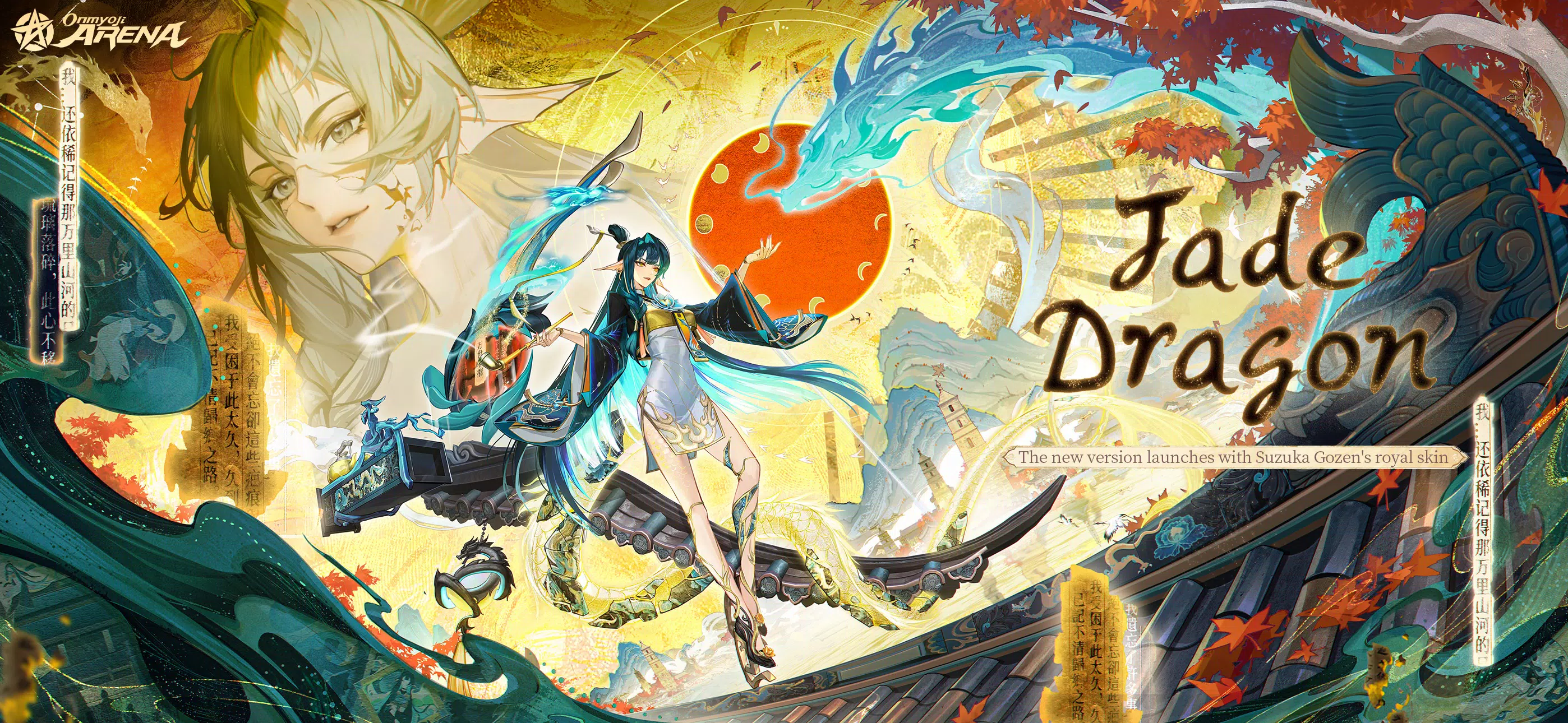 Onmyoji Arena Скриншот 0