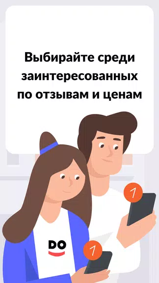 YouDo: поиск работы и услуг應用截圖第1張