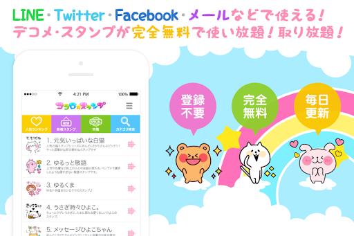ココロスタンプ Capture d'écran 0