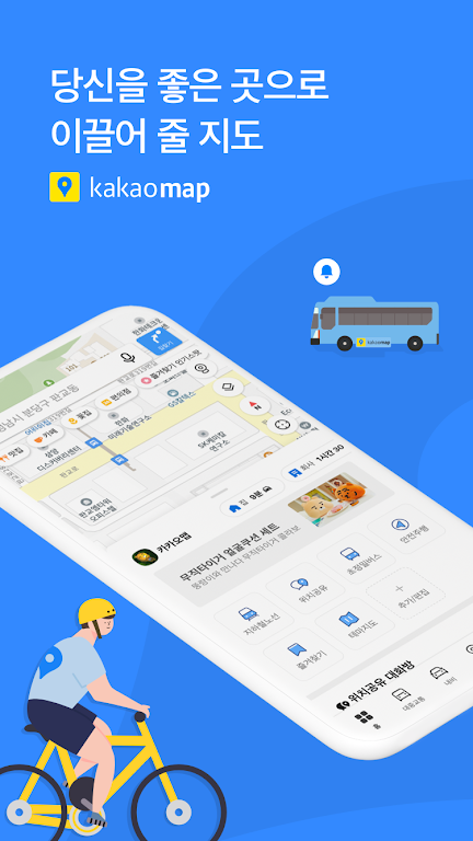 iCall OS 18 – Phone 15 Call 스크린샷 0