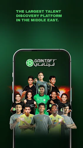 قرنتافاي Grintafy Screenshot 0