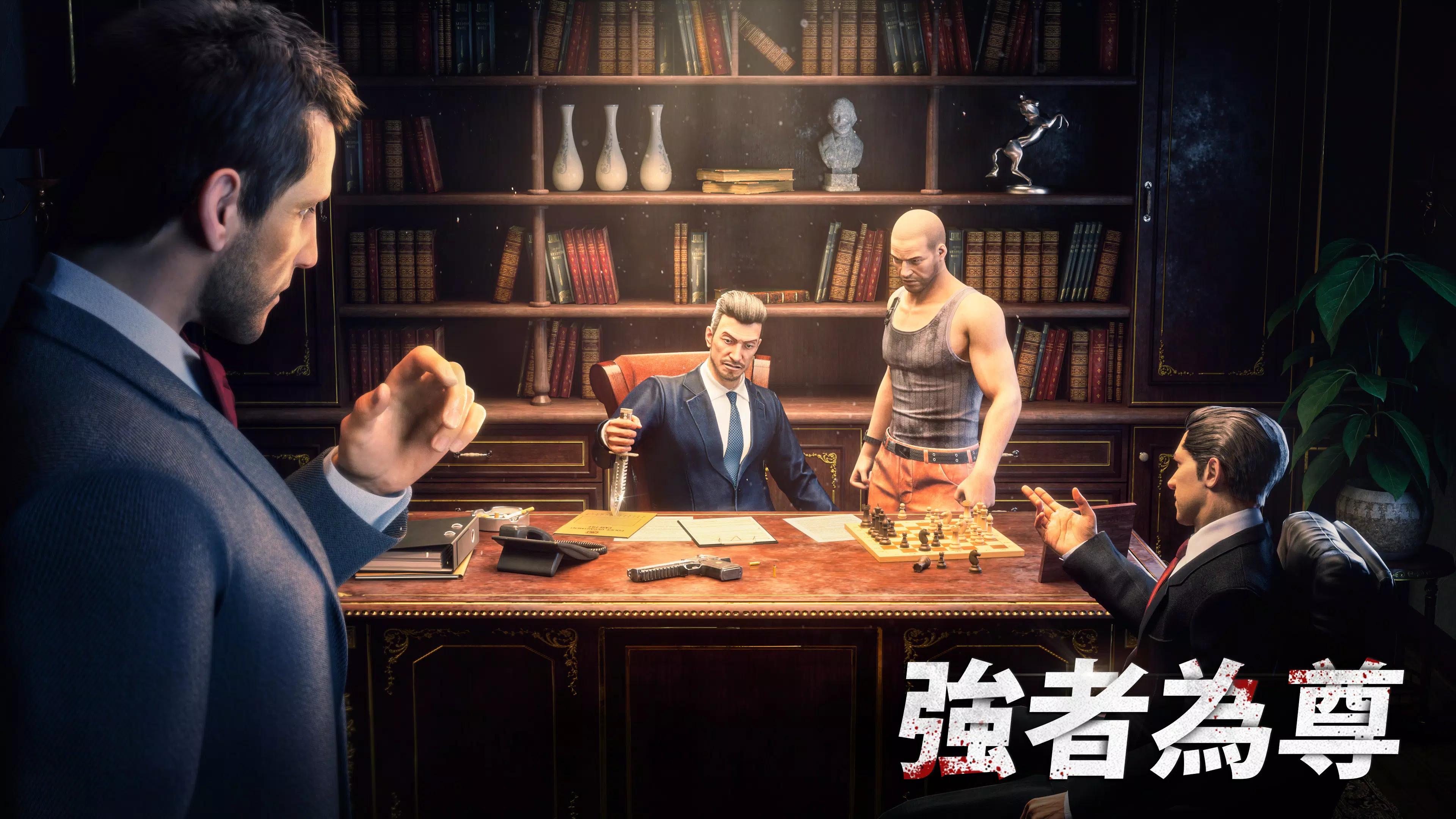 黑道風雲：老大你來做 Capture d'écran 1