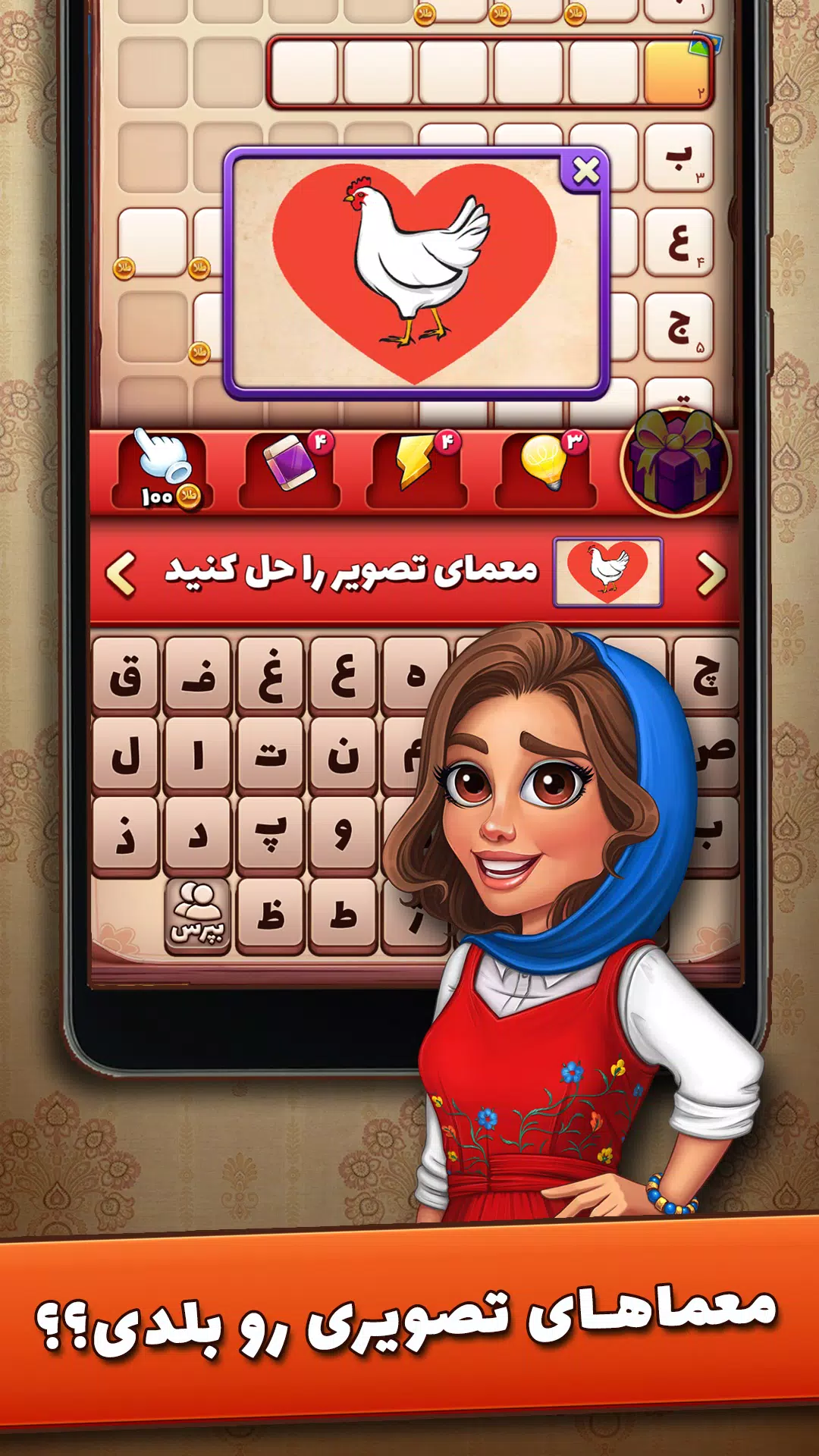 شهربانو Capture d'écran 0