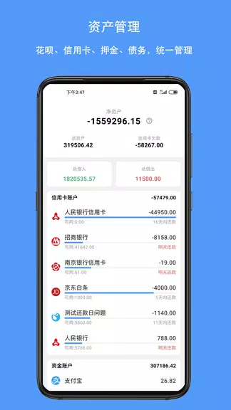 钱迹 - 存钱记账小能手、账本、财务、攒钱应用截图第2张