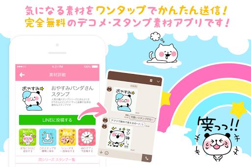 ココロスタンプ Capture d'écran 1