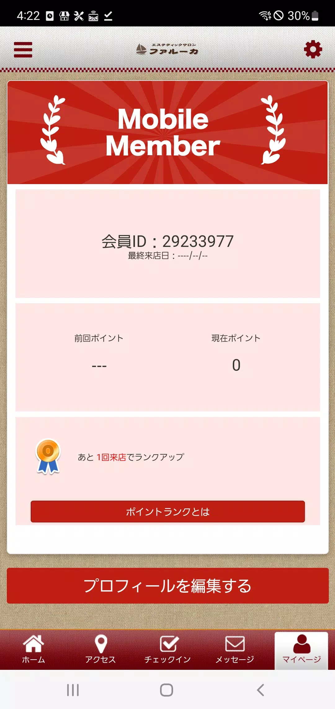 エステティックサロン ファルーカ Captura de tela 2