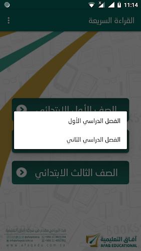 القراءة السريعة Ekran Görüntüsü 3