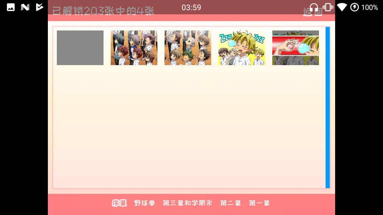 SCHOOLBOYS! AYUMI應用截圖第1張