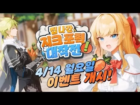 Epic Seven Krau Character