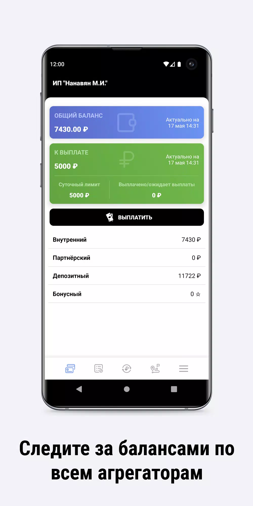 ReSpect Парк-Партнёр сервиса Скриншот 2