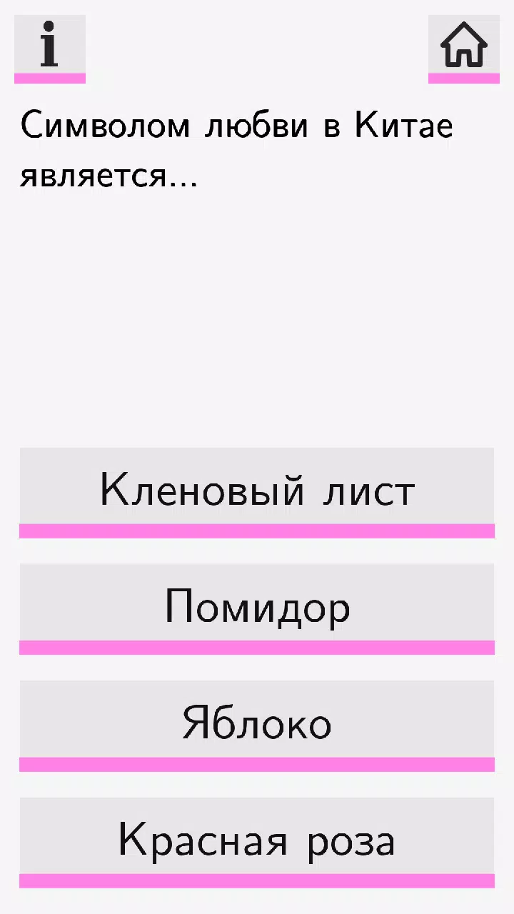Секс Викторина Captura de pantalla 0