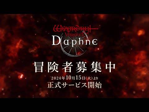 Wizardry Variants Daphne - အခန်းအသစ်နှင့်ဖြစ်ရပ်များ
