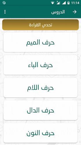القراءة السريعة Ekran Görüntüsü 1