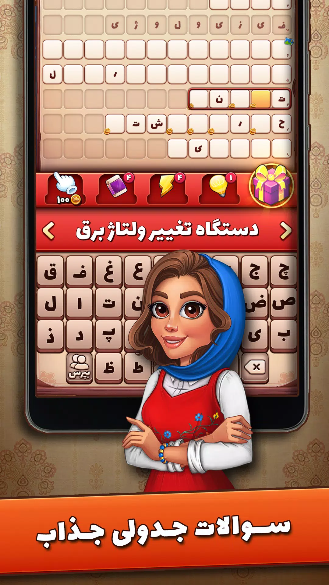 شهربانو Capture d'écran 1