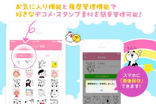 ココロスタンプ Capture d'écran 2