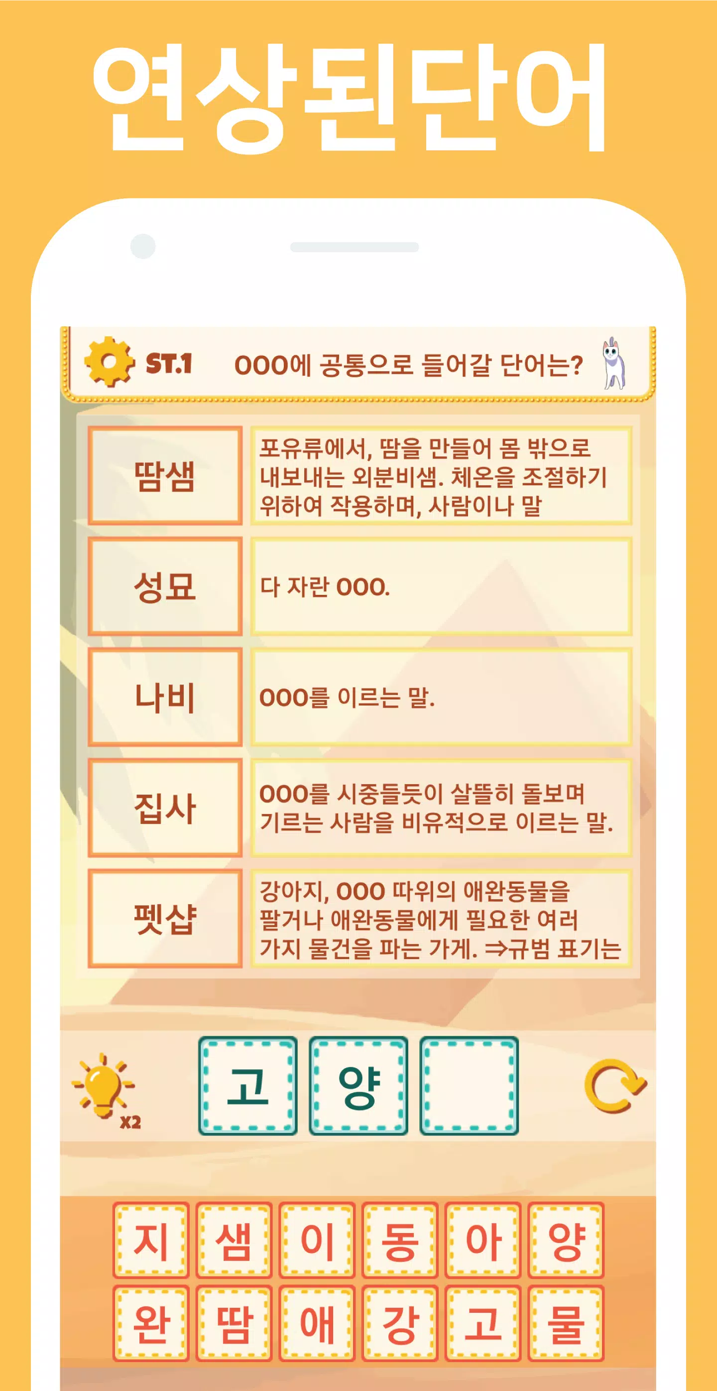 Word Remind Quiz Captura de tela 0