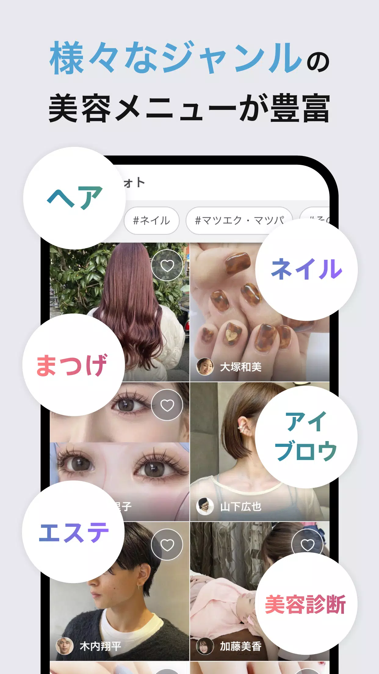 おトクな美容サロン予約アプリminimo(ミニモ) 스크린샷 2