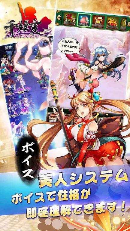 Senhime strange [Ikki-Hyakka] スクリーンショット 3