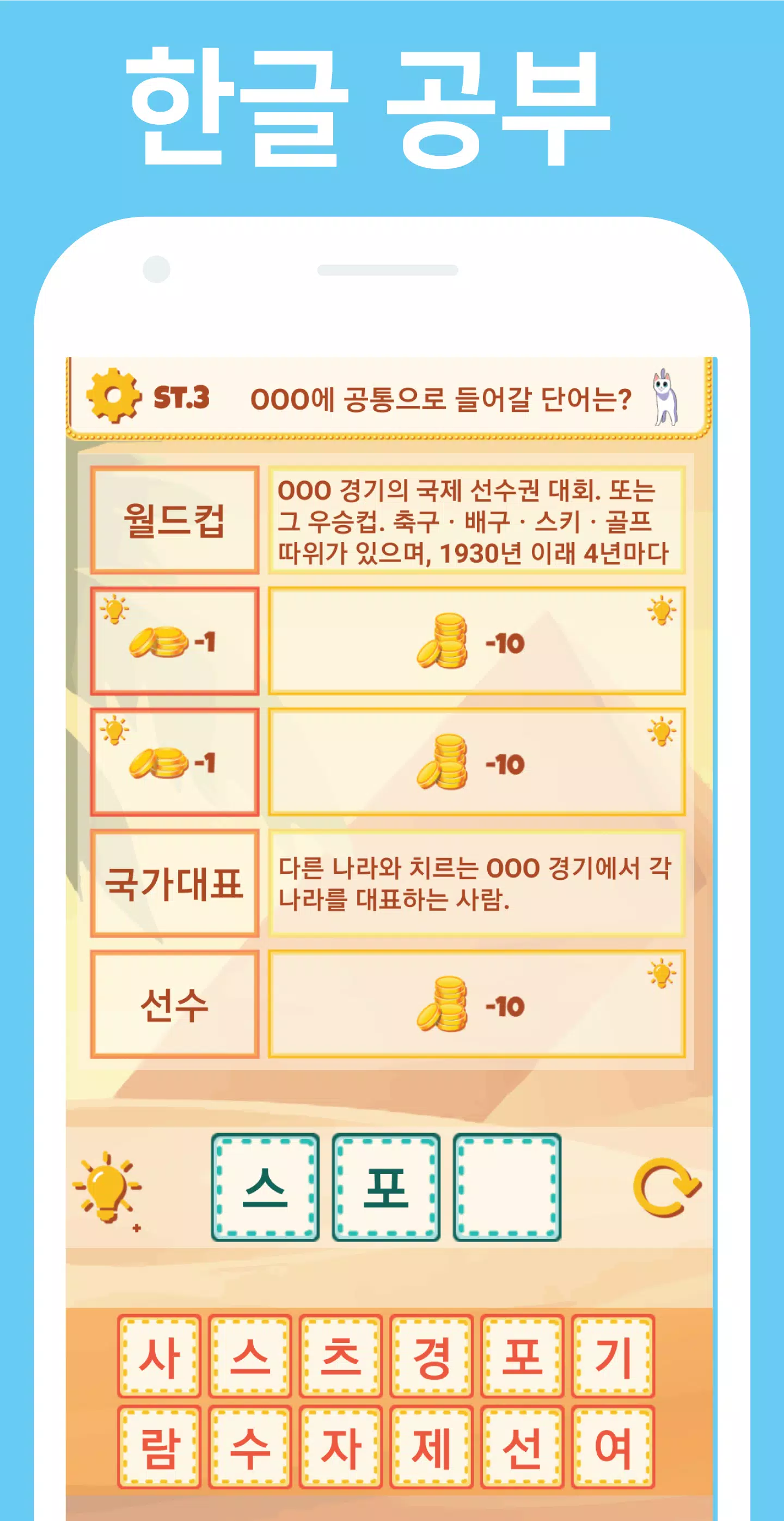 Word Remind Quiz Captura de tela 3