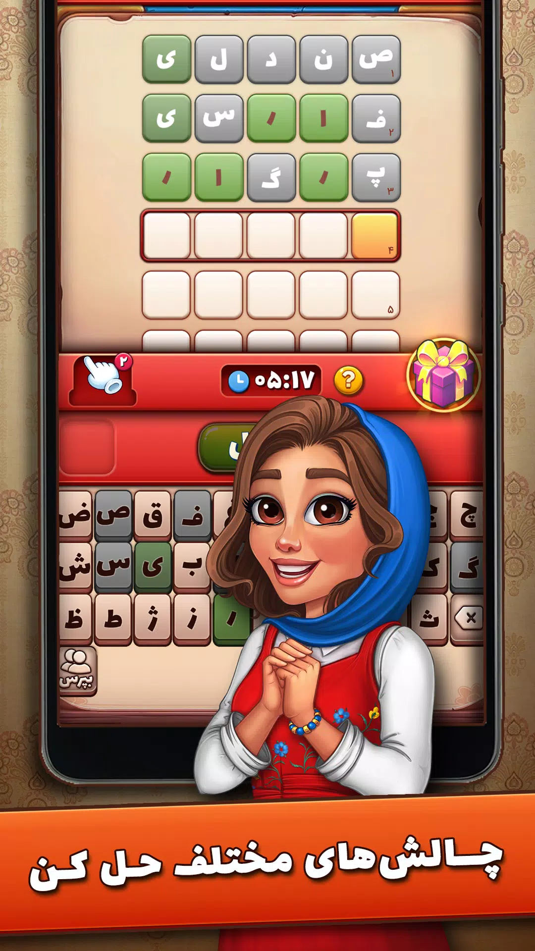 شهربانو Capture d'écran 3