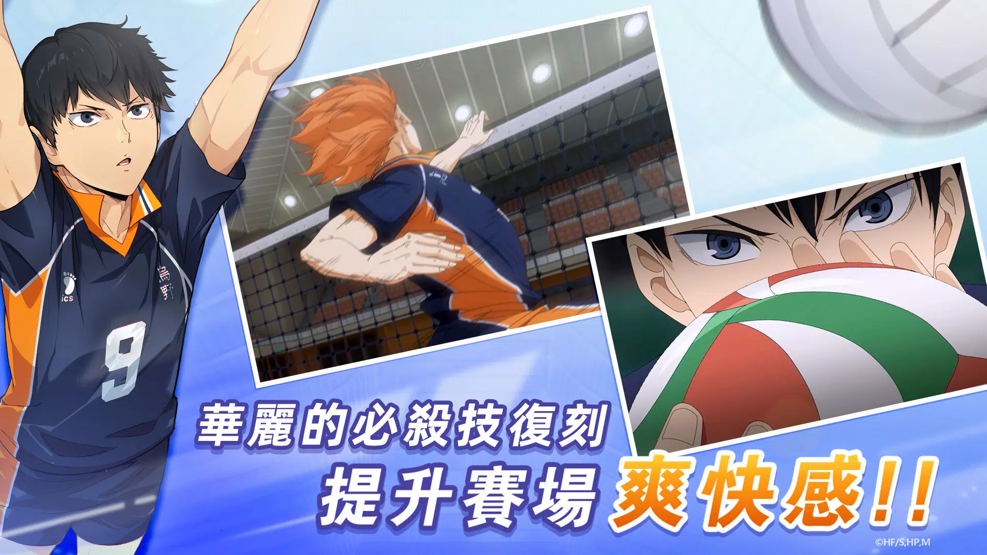 排球少年!!FLY HIGH Скриншот 2