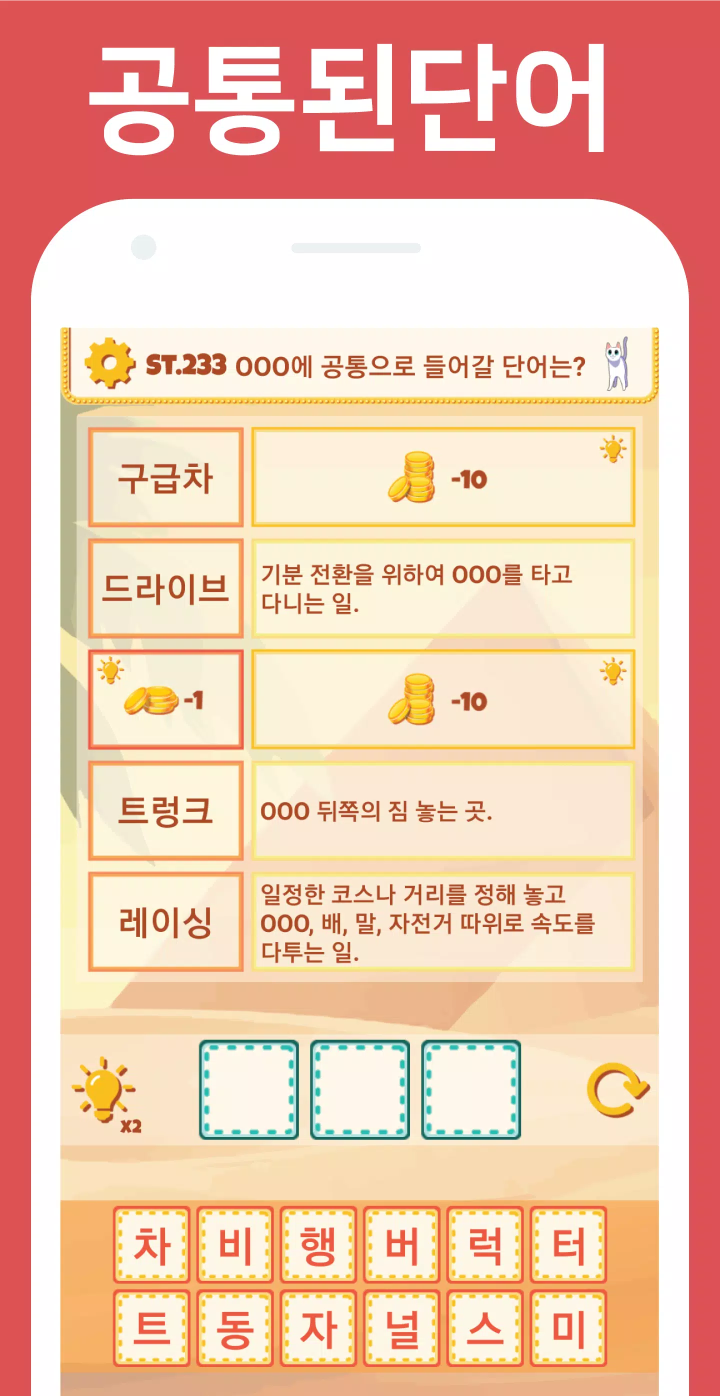 Word Remind Quiz Captura de tela 1