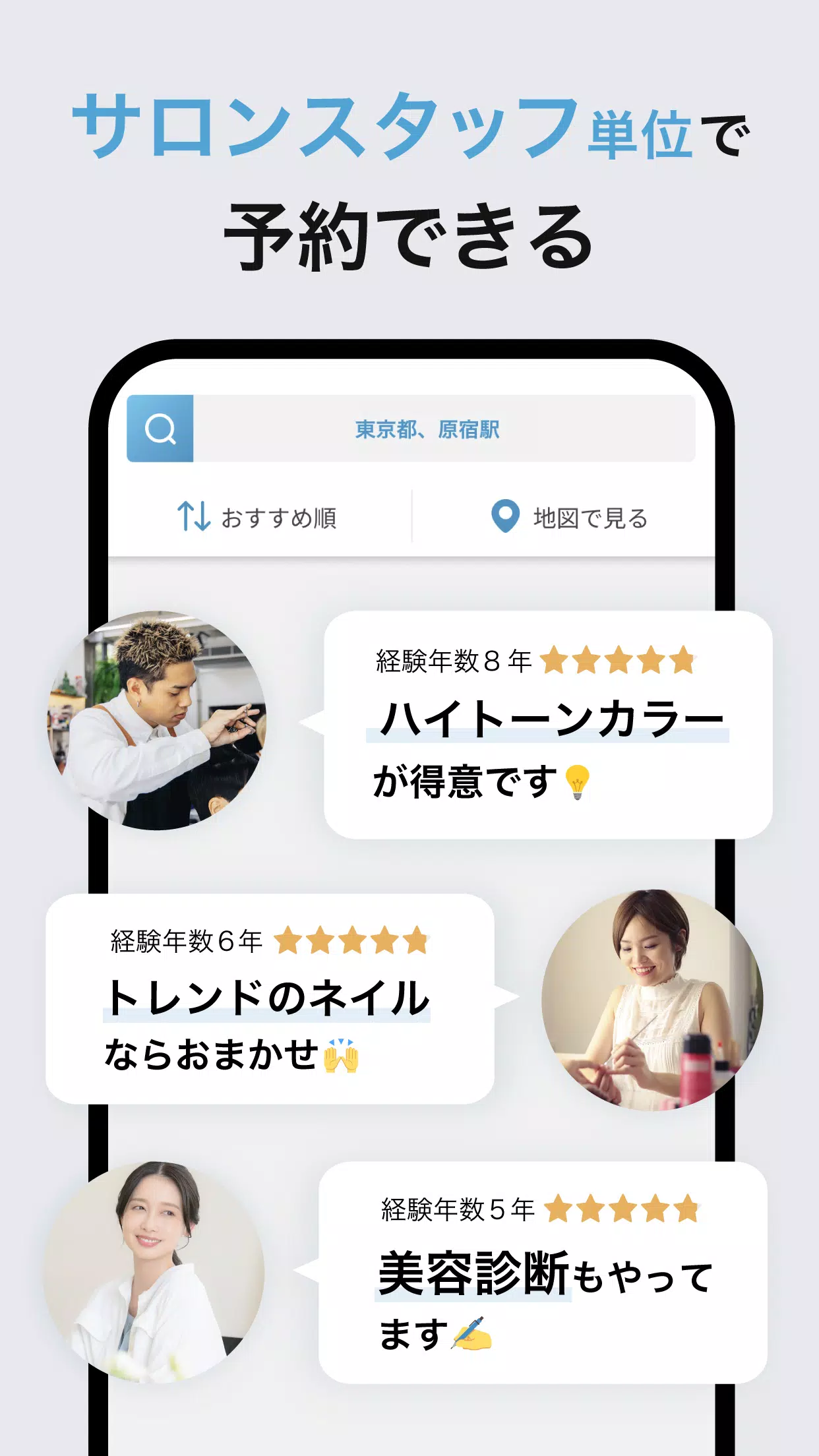 おトクな美容サロン予約アプリminimo(ミニモ) 스크린샷 3