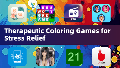 放鬆療癒塗色遊戲