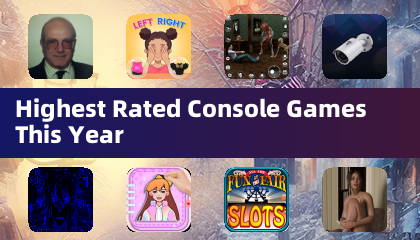 今年評價最高的主機遊戲